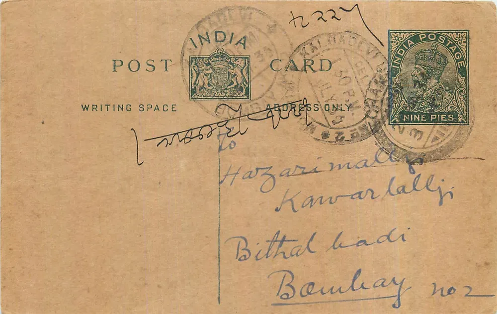 Carta postal indiana — Hazarimali, Kawarallaji — selo de 9 pias - Frente