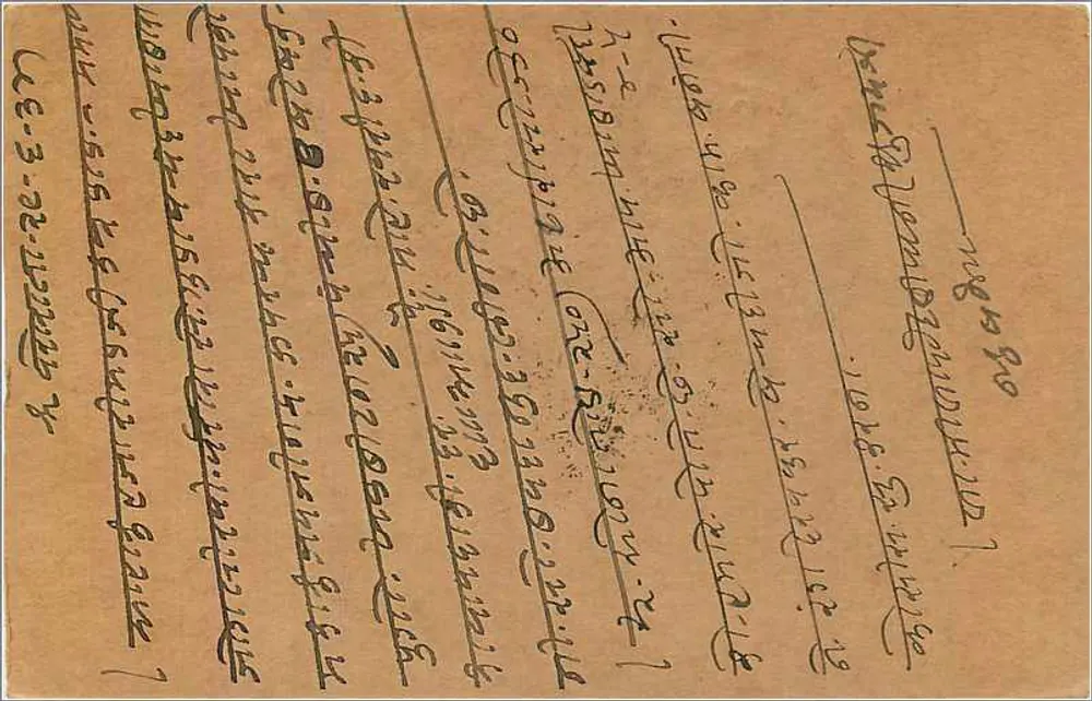 Bombay — carta postal indiana com selo de 9 pence — editor indiano - Verso