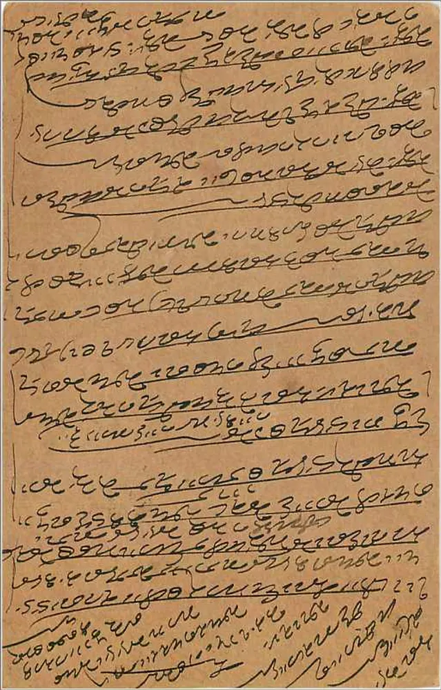 Bombay — carta postal indiana datada de 9 de janeiro de 1925 — editor indeterminado - Verso