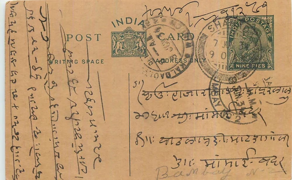 Bamaboy — carta postal indiana com selo de 9 pence e carimbo de Shahjahanabad - Frente