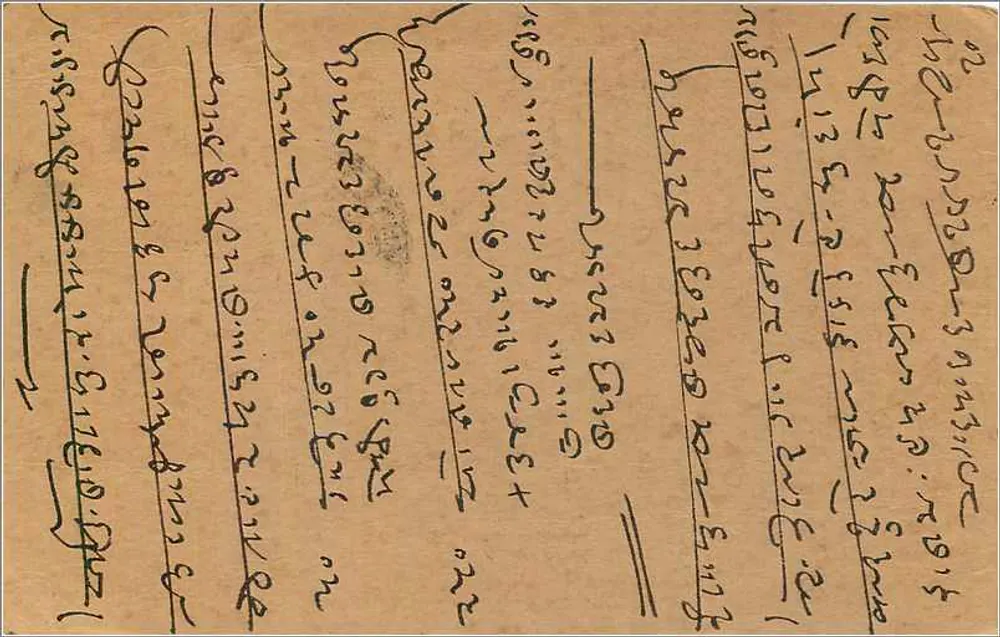 Bamaboy — carta postal indiana com selo de 9 pence e carimbo de Shahjahanabad - Verso
