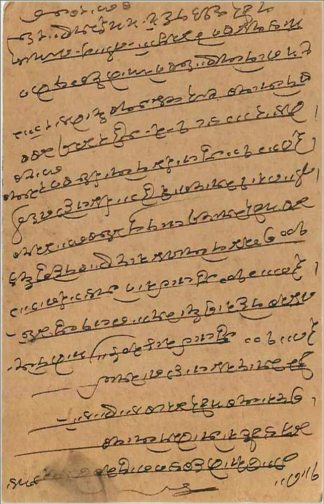Bombay — carta postal indiana — editor indeterminado - Verso