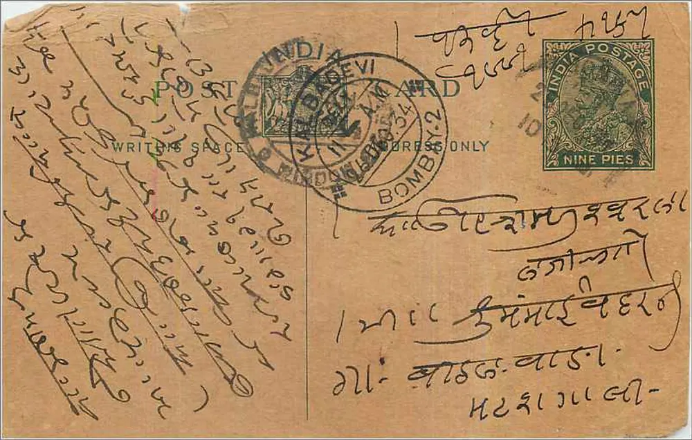 Bombay — carta postal indiana — editor India Postage - Frente