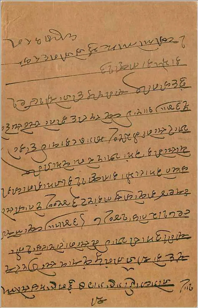 Bombay — carta postal enviada em torno de 1934 — editor indeterminado - Verso