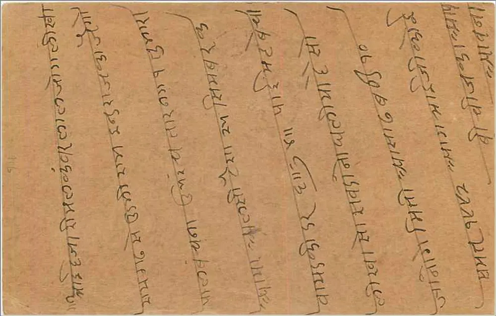 Carta postal indiana — Bombay — editor Devi, número de série não visível - Verso