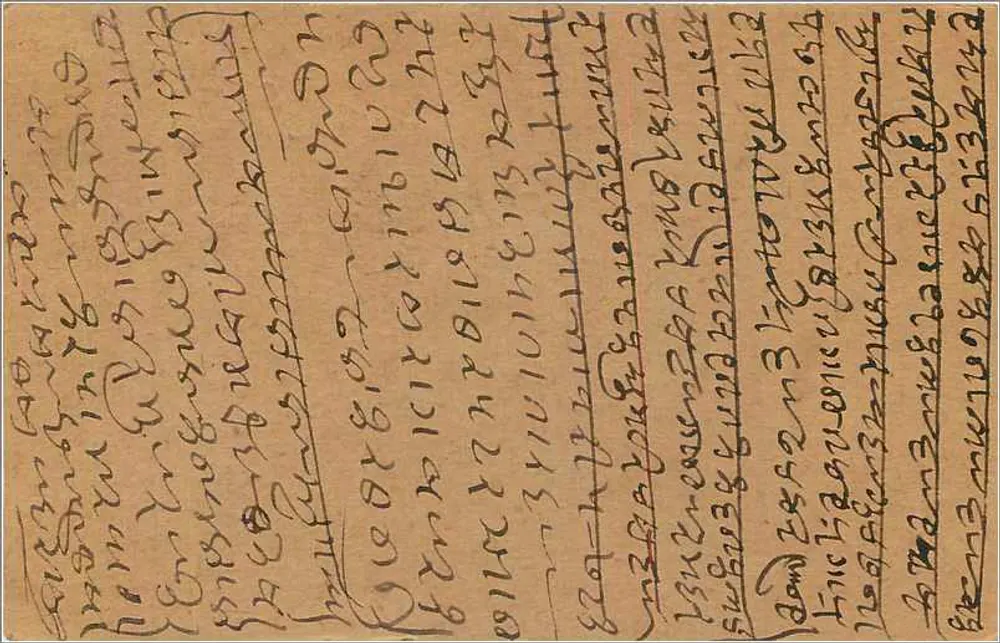 Bombay — carta postal indiana — editor não identificado, número de série não visível - Verso