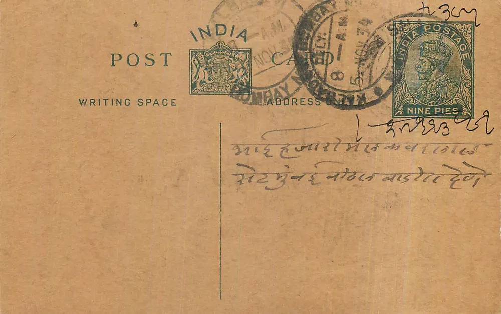 Carta postal indiana — Bombaim — editor não visível, número de série não legível - Frente