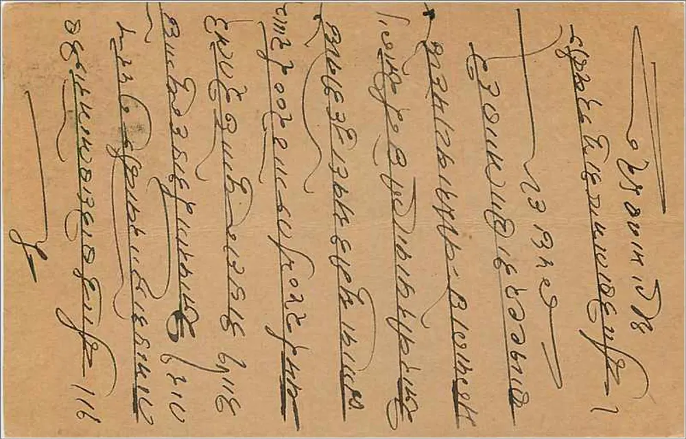 Kalbadevi — Bombaim — carta postal com selo de 9 pices - Verso