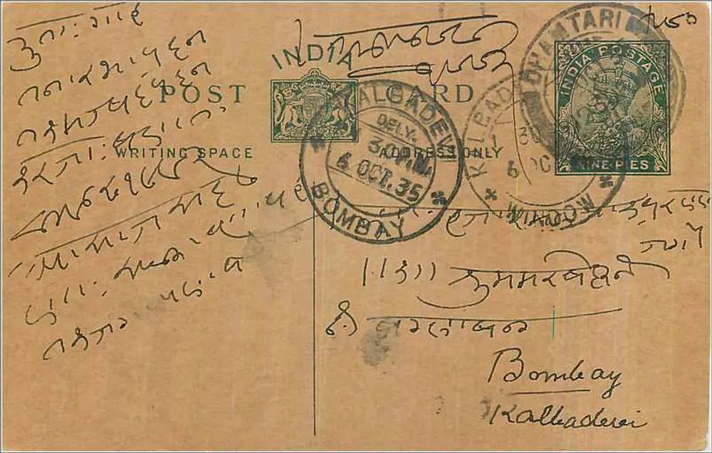 Bombay — carta postal indiana — editor indeterminado - Frente