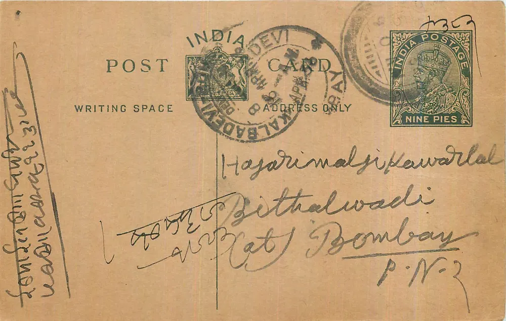 Carta postal da Índia — Hazarimalji Kawarwal para Bombaim — editor India Postage - Frente