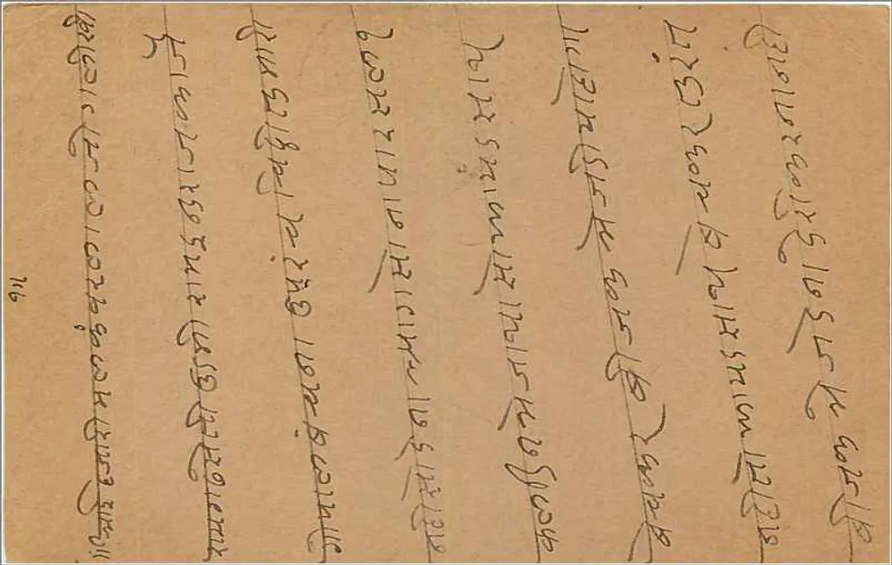 Bombay — carta postal indiana — editor indeterminado, número de série não visível - Verso