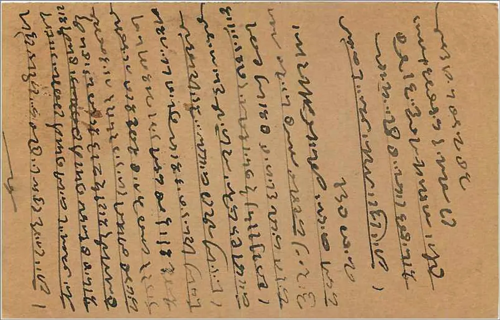 Carta postal de Kalbadevi (Bombay) — Índia — editor desconhecido, número de série não visível - Verso