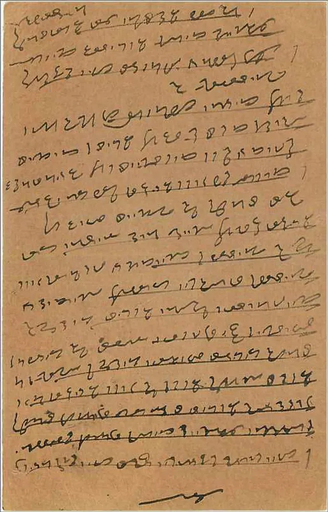 Carta postal indiana — escrita em canarês — destinada a Hazaribag, Kawalalati, Bombay - Verso