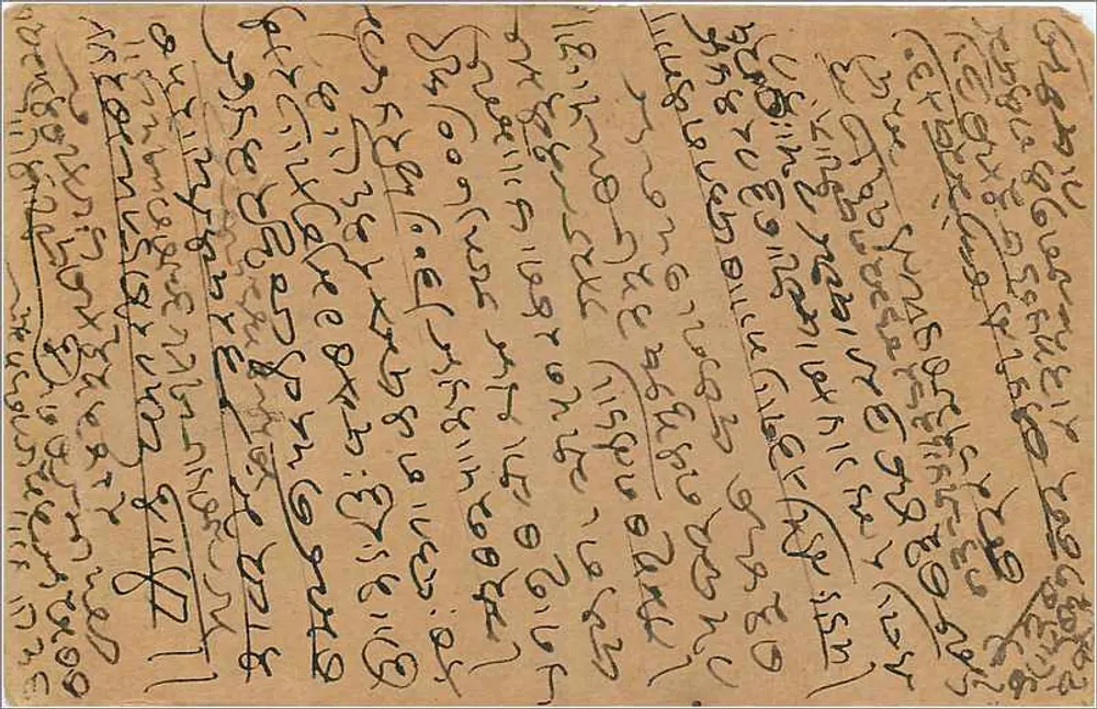 Carta postal indiana — escrita em escrita persa — editor India Post Card, selo 9 pence - Verso
