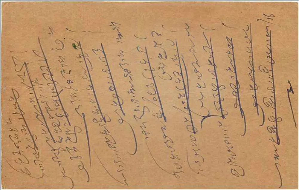 Carta postal indiana — texto em escrita devanagari — selo de 9 pence e carimbo postal - Verso