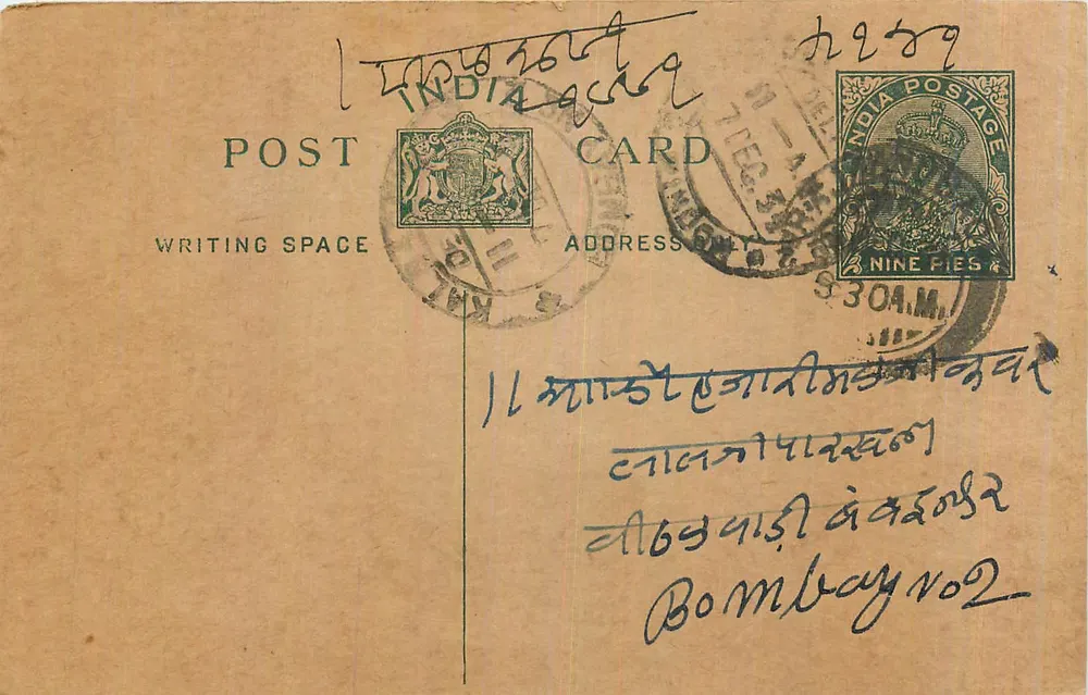 Bombay — cartão postal indiano com selo de 9 pence — editor não visível - Frente