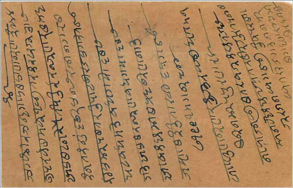 Bombay — cartão postal indiano com selo de 9 pence — editor não visível - Verso