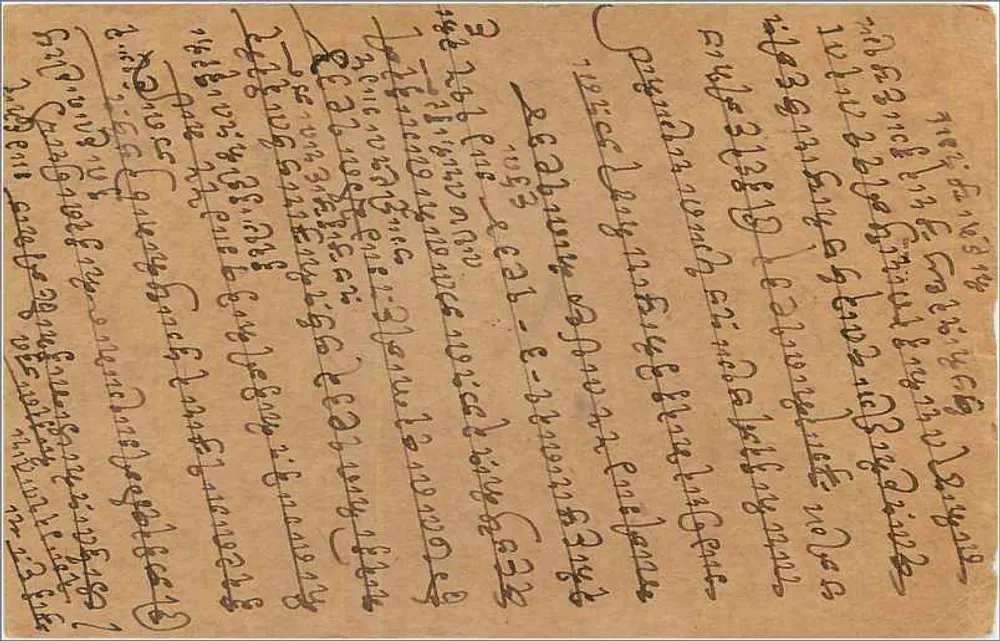 Carta postal indiana — Bombay, 7 de dezembro de 1938 — editor indeterminado - Verso