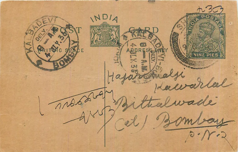 Bombay — Kalbadevi — carta postal com selo de 9 pence - Frente