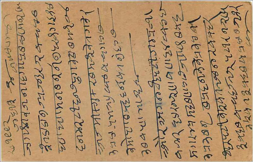 Bombay — Kalbadevi — carta postal com selo de 9 pices - Verso