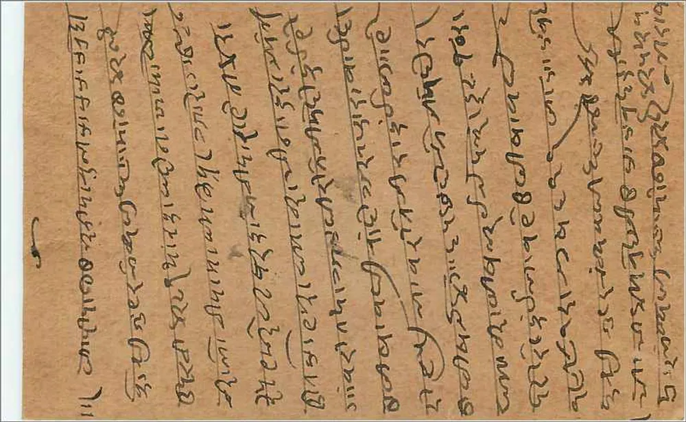 Bombay — carte postal em escrita marathi — editor indiano, número de série não visível - Verso