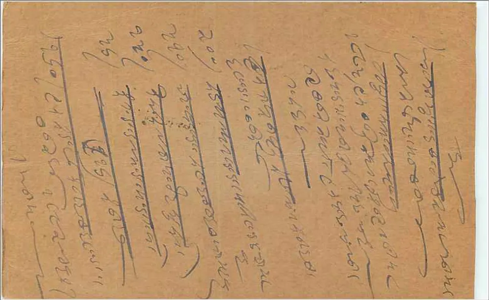 Bombay — Carta postal indiana — editor India Postage - Verso