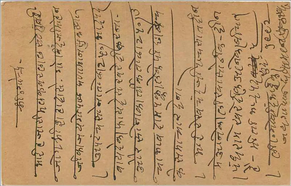 Kalbadevi — Bombaim, Índia — carta postal - Verso