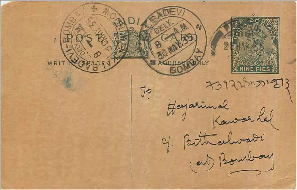 Bombay - Baddevi - Correspondência para Herjarimal em Bombay — editor desconhecido, número de série não visível - Frente