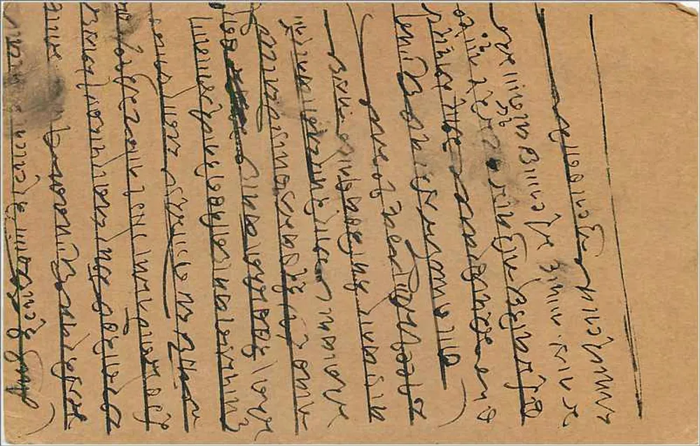 Bombay - Baddevi - Correspondência para Herjarimal em Bombay — editor desconhecido, número de série não visível - Verso