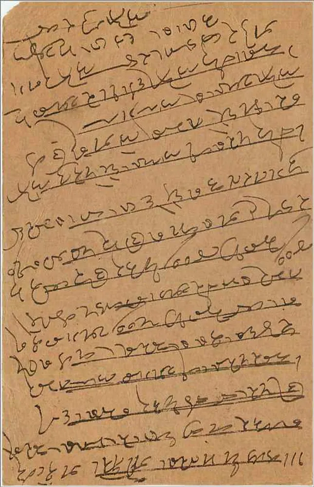 Bombay — carta postal indiana com selo de 9 pence — editor não visível - Verso