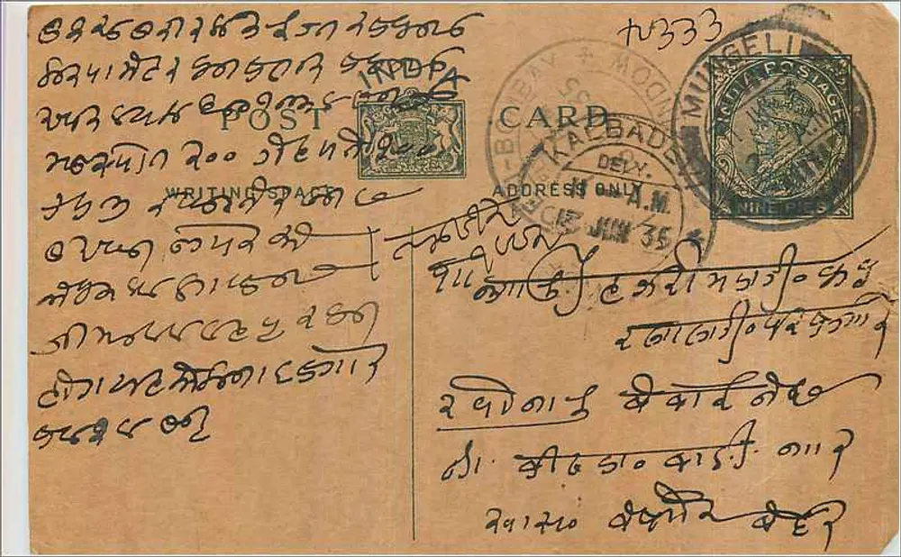 Carta postal em escrita malayalam — texto em malayalam e inglês — editor indeterminado - Frente
