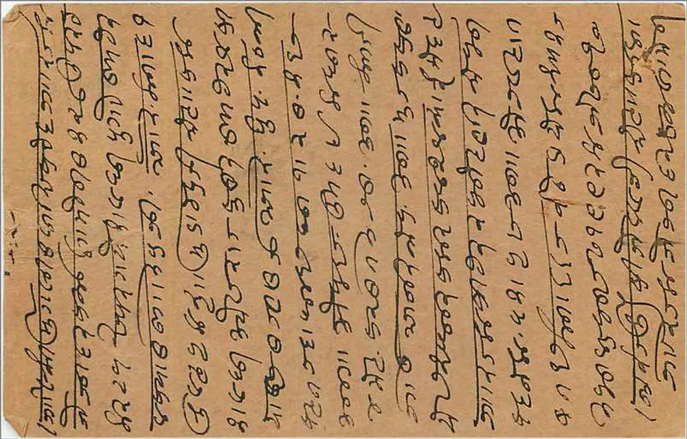 Carta postal em escrita malayalam — texto em malayalam e inglês — editor indeterminado - Verso