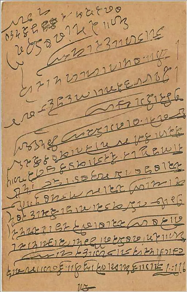 Bombay — Carta postal enviada de Badely (Índia) — editor não identificado, número de série não visível - Verso