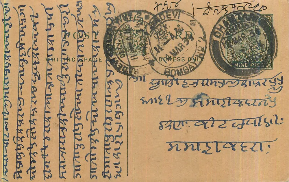Bombay — Correspondência em marathi — editor desconhecido - Frente