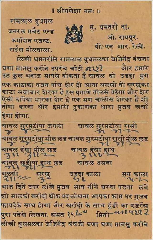 Bombay — Correspondência em marathi — editor desconhecido - Verso