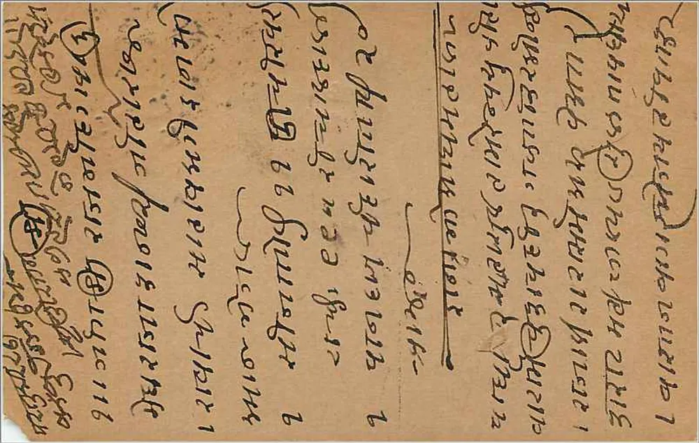 Bombay — carta postal com texto em marathi — editor indeterminado - Verso