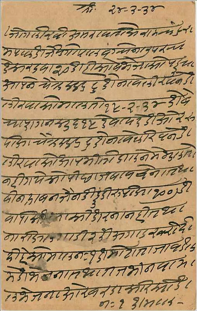 Bombay — carta postal enviada para Amraoti — editor indeterminado - Verso