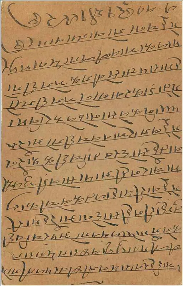Carte postale indiana — texto em escrita devanagari — selo de 9 pias — carimbo de Delhi - Verso