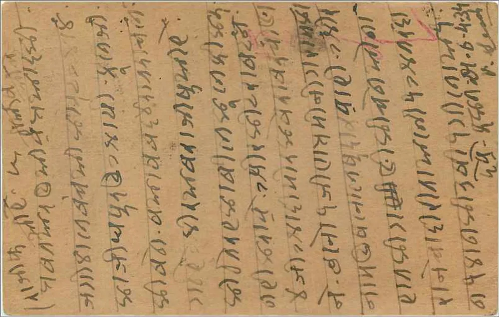 Bombay — Kalmadadeve — carte postale timbrada de 9 pices - Verso