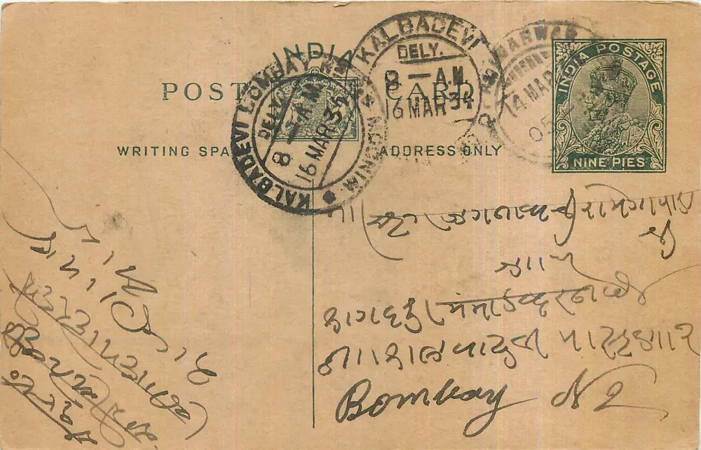 Carta postal de Delhi — Kalbadvi — Bombay, datada de 16 de março de 1934 — editor indiano - Frente