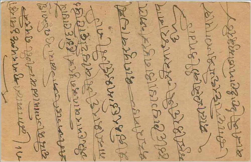 Carta postal de Delhi — Kalbadvi — Bombay, datada de 16 de março de 1934 — editor indiano - Verso