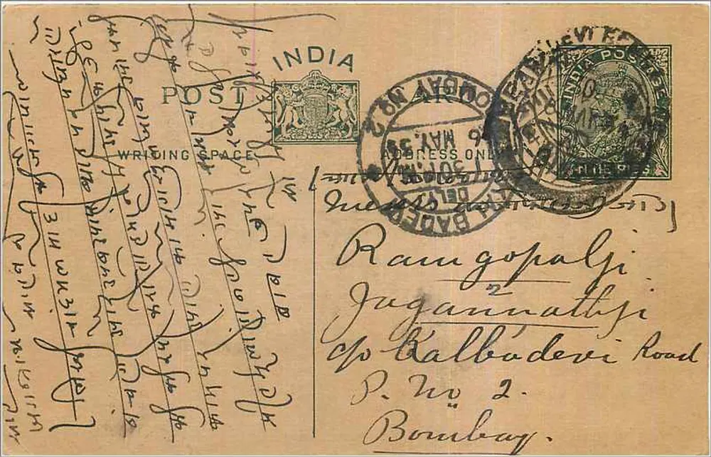 Bombaim — Carta postal em escrita devanagari — editor indeterminado - Frente