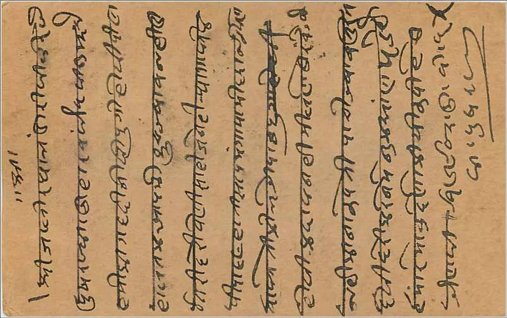Carta postal indiana — Javor, Bihar — editor não visível, número de série não legível - Verso