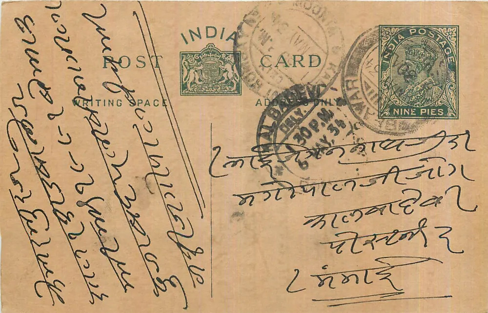 Carta postal indiana — texto em escrita bengali — selo de 9 pices e carimbo de Albadevi - Frente