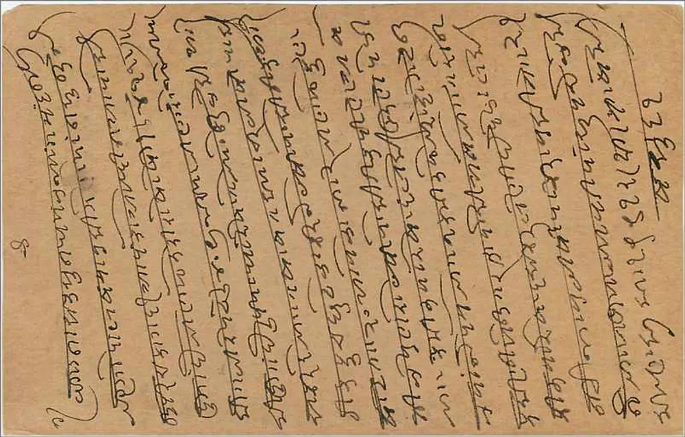Carte postale indiana — texto em escrita birmanesa — editor India Post - Verso