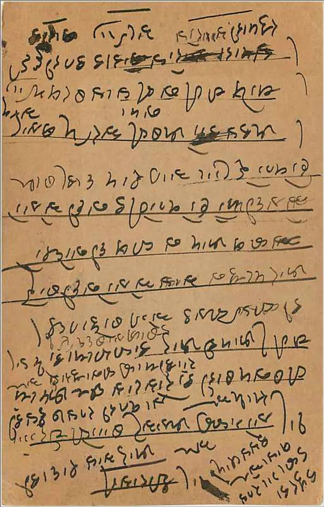 Aujmer — Carta postal indiana com texto em escrita devanagari — editor desconhecido - Verso
