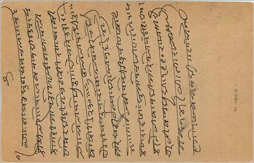 Carta postal indiana — texto em escrita devanagari — selo de 9 pence e carimbo de Bulawayo - Verso