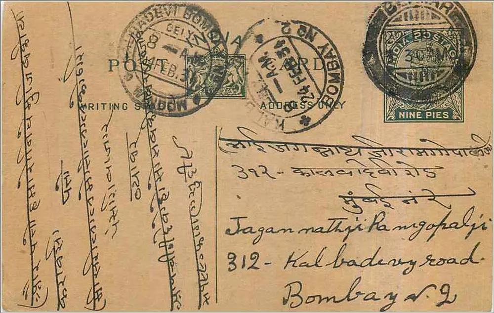 Bombay — carte postale avec texte en Gujarati — éditeur inconnu, n° de série non visible - Frente