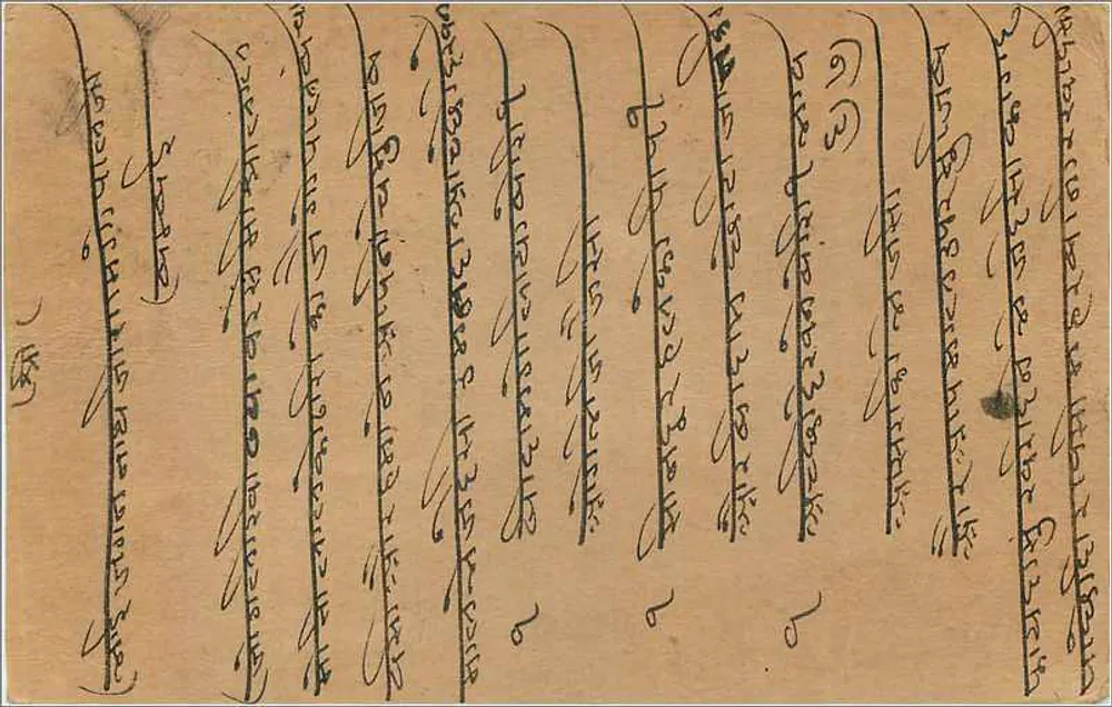 Bombay — carte postale avec texte en Gujarati — éditeur inconnu, n° de série non visible - Verso