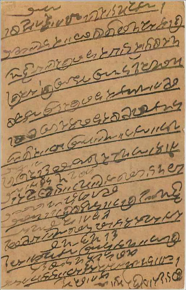 Bombay — carta postal indiana com selo de 9 pias — editor não visível - Verso